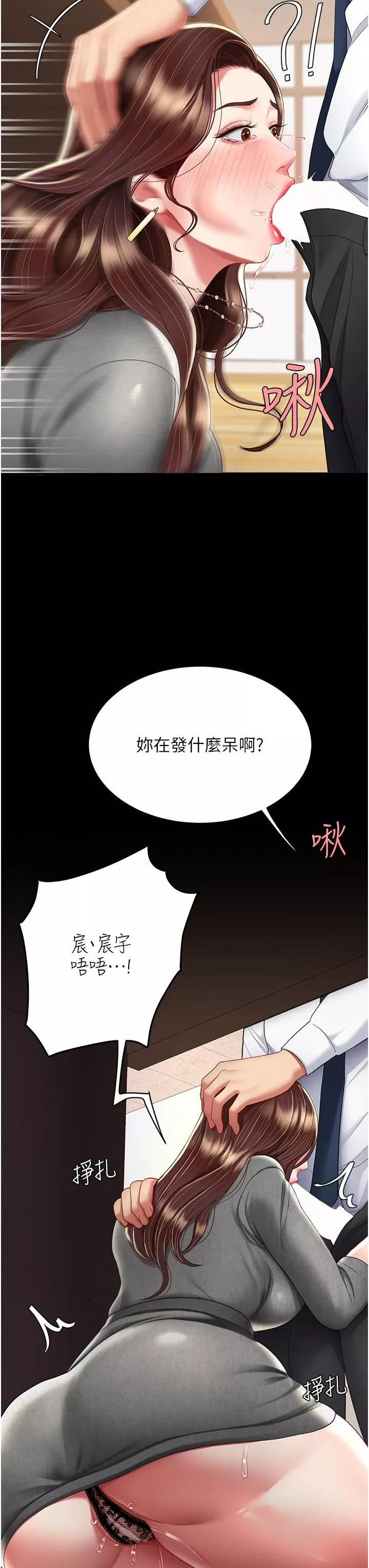 復仇母女丼-第13话-这、这里不行…唔! - 图片 42