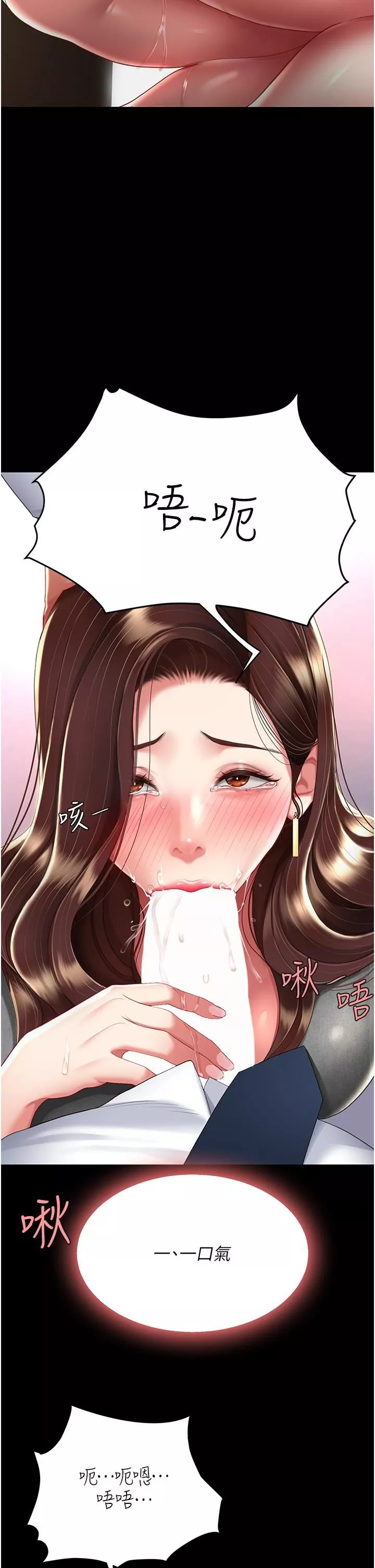 復仇母女丼第13話-這、這裡不行…唔!