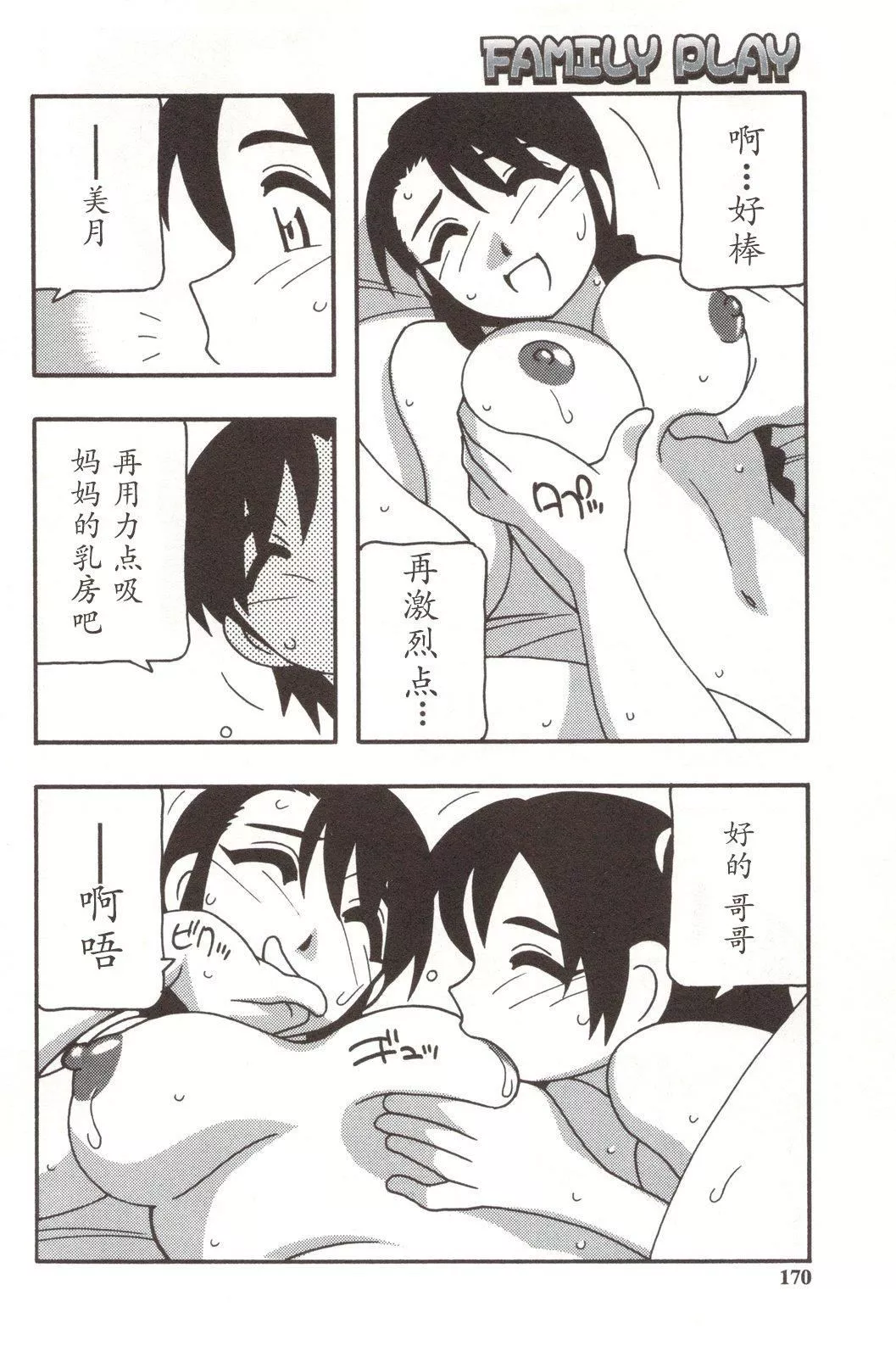[O.RI]FAMILYPLAY[O.RI]FAMILYPLAY
