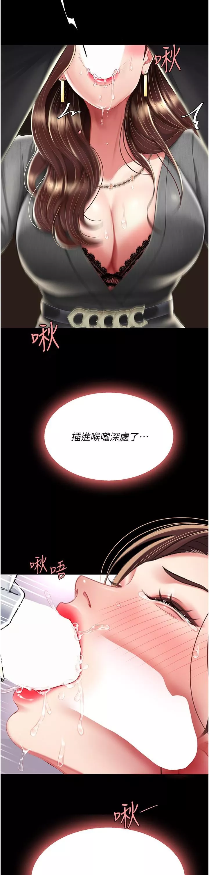 復仇母女丼第13話-這、這裡不行…唔!