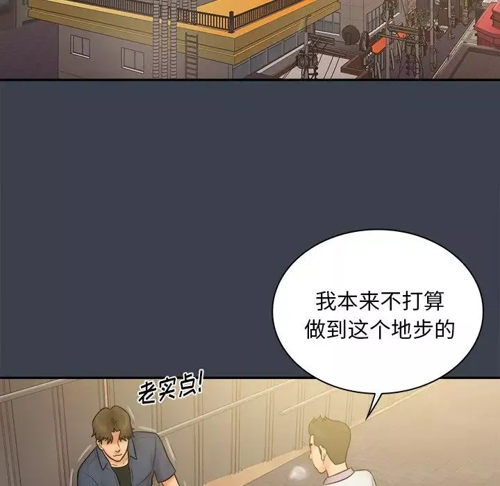 真命天女找寻记-第30话 - 图片 73