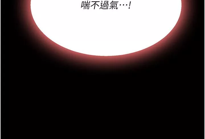 復仇母女丼-第13话-这、这里不行…唔! - 图片 45
