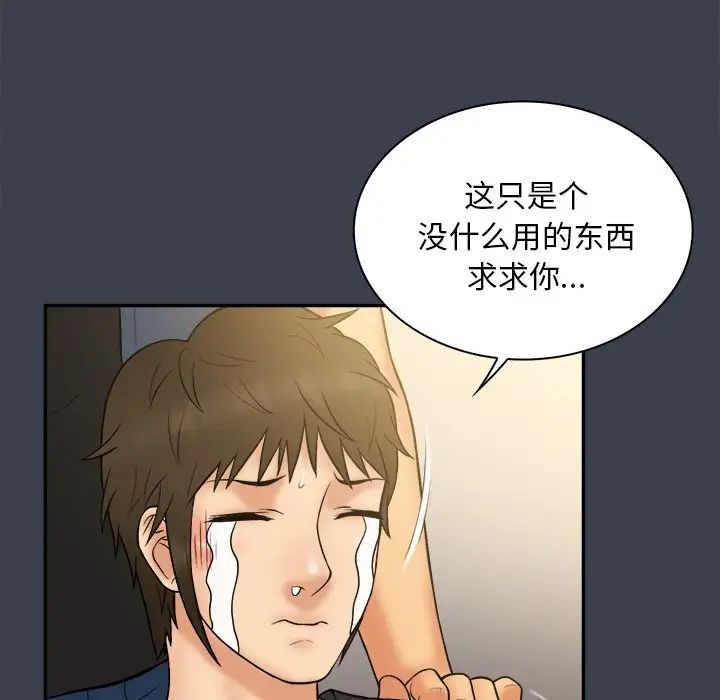 真命天女找寻记第30话