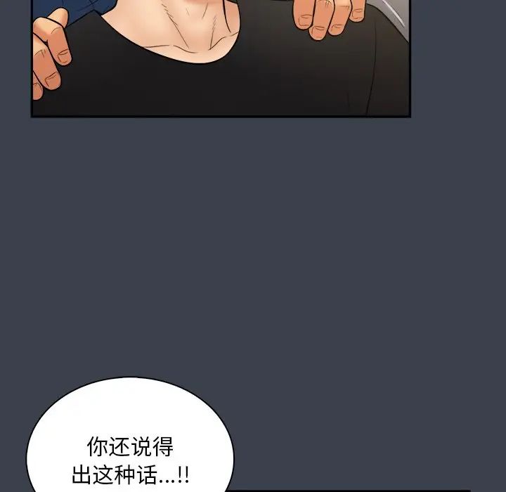 真命天女找寻记第30话