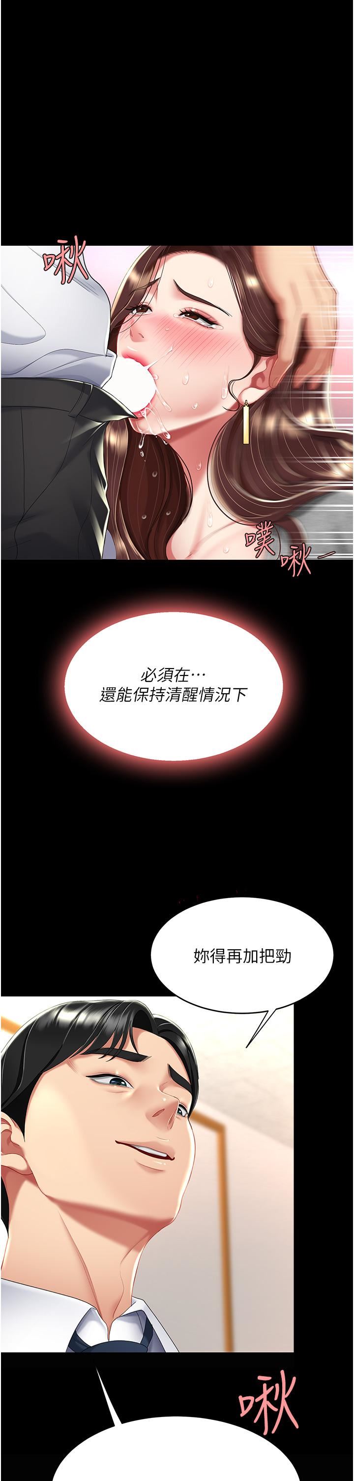 復仇母女丼第13话-这、这里不行…唔!