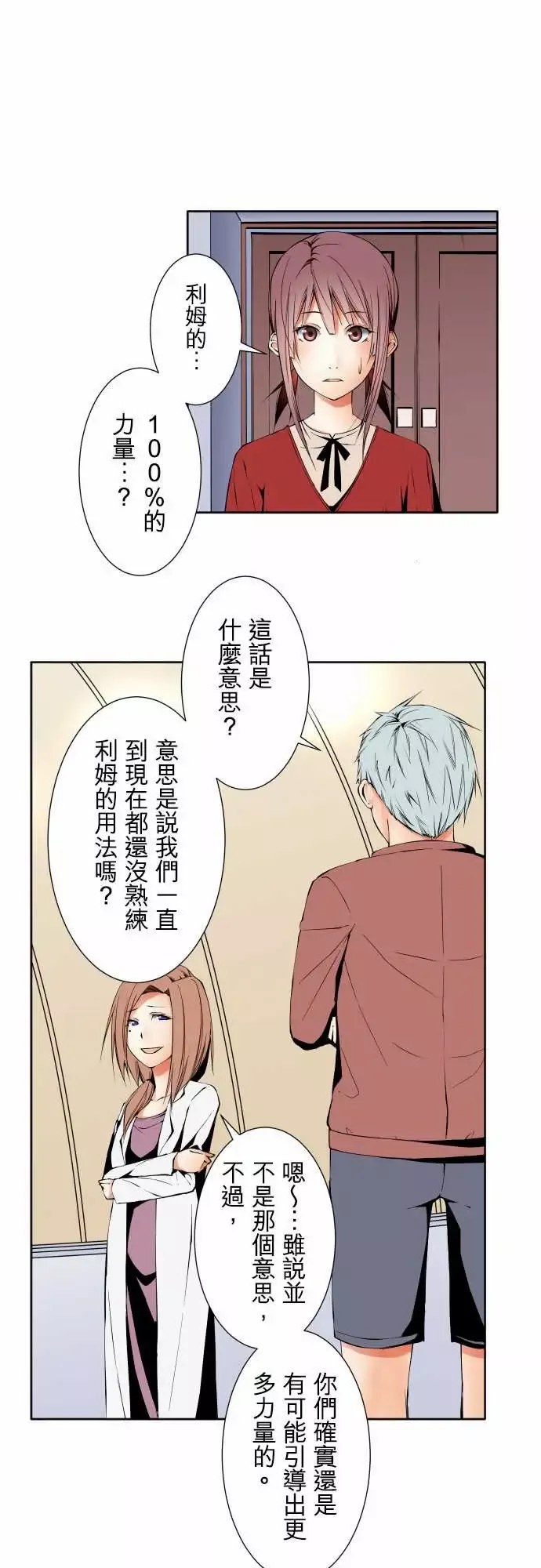 可爱兵器-No.101负 - 图片 1