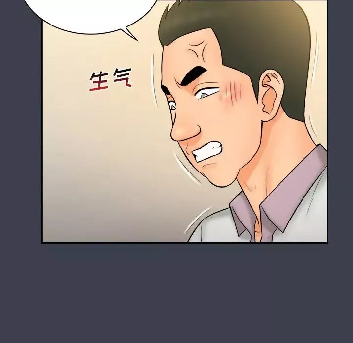 真命天女找尋記第30话