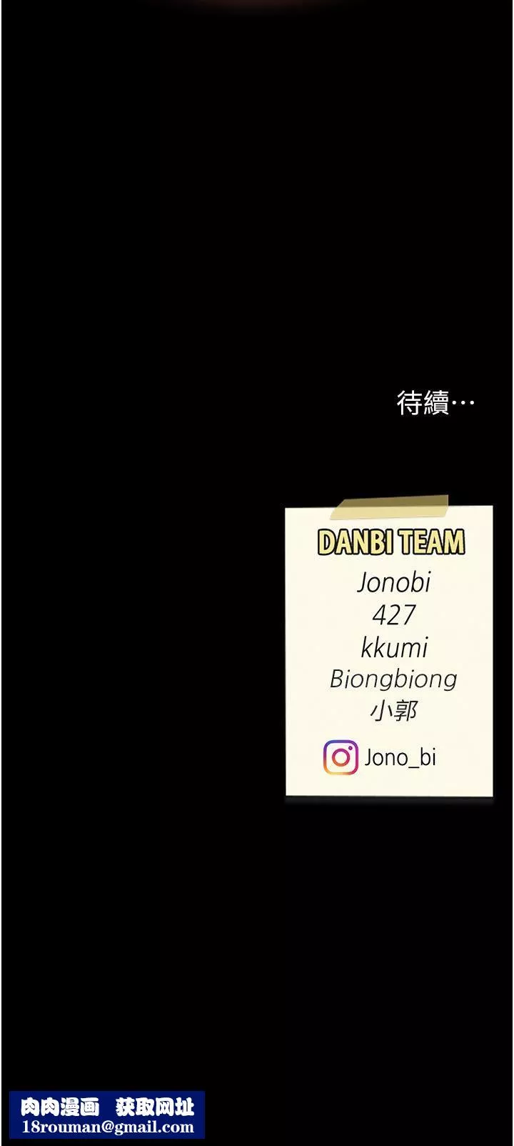 復仇母女丼第13話-這、這裡不行…唔!