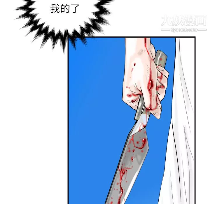 PROTO109-第13话 - 图片 102