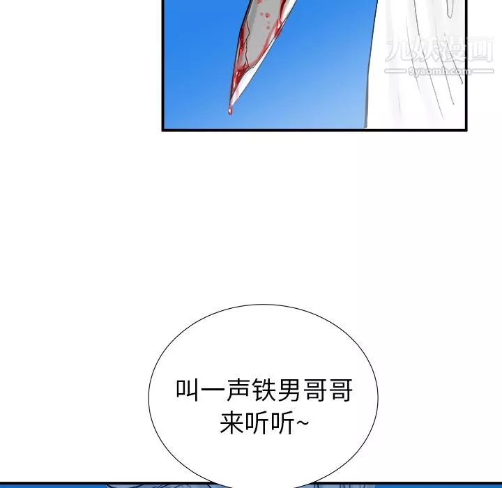 PROTO109第13話