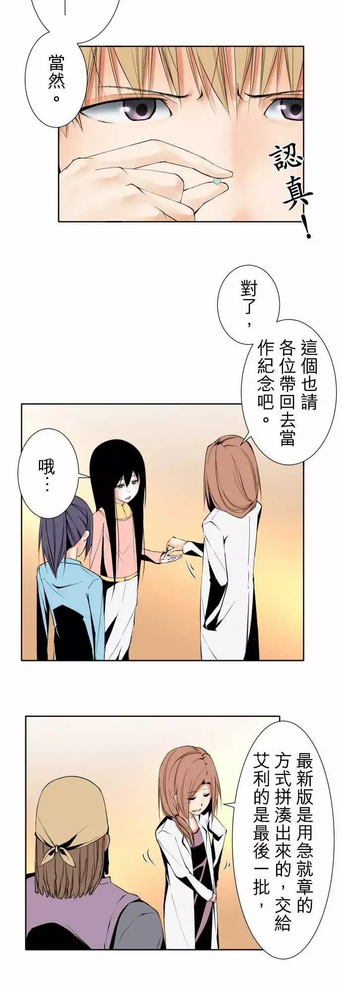 可爱兵器No.101负