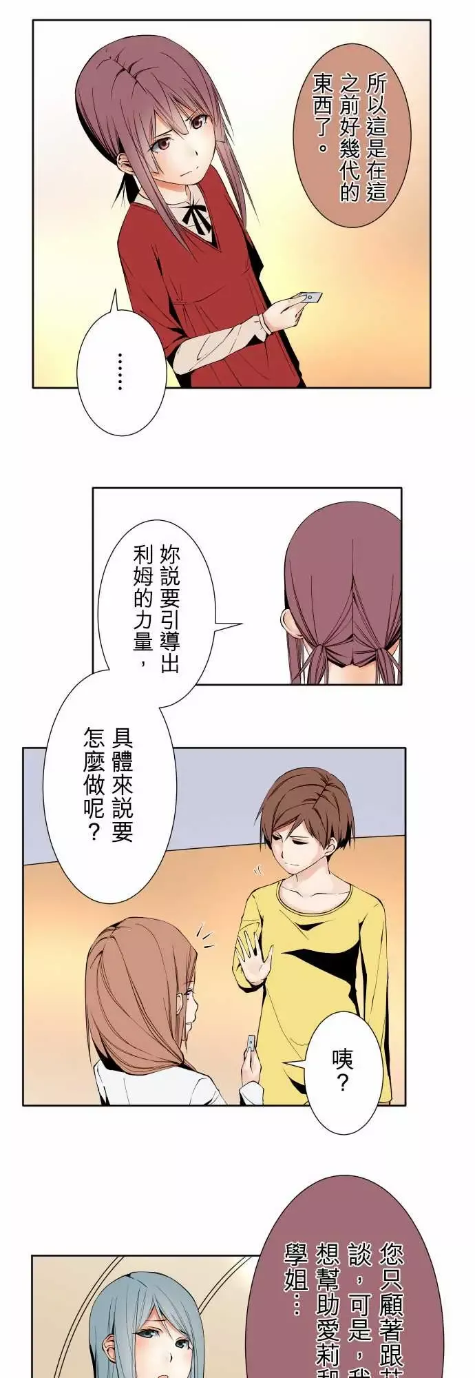 可爱兵器No.101负