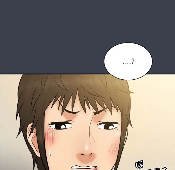 真命天女找尋記第30话