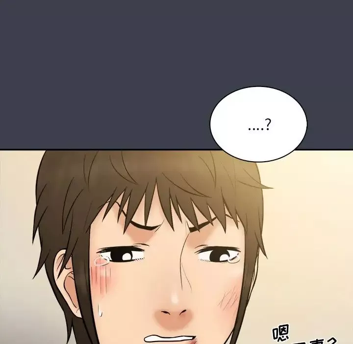 真命天女找尋記第30话