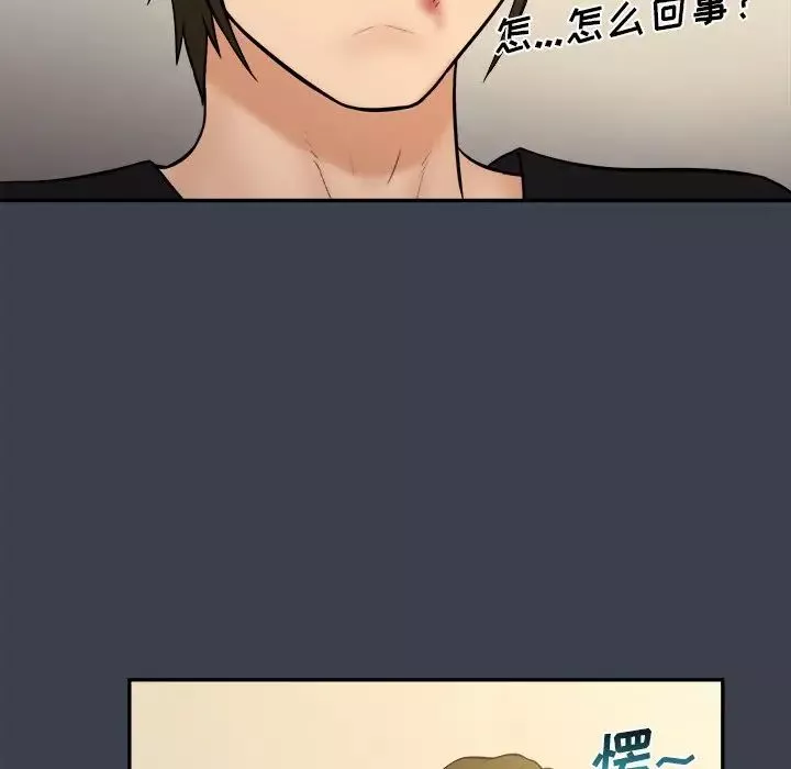 真命天女找尋記第30话
