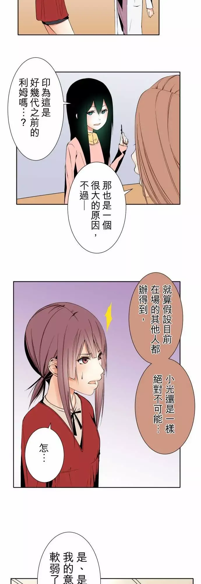 可爱兵器-No.101负 - 图片 8