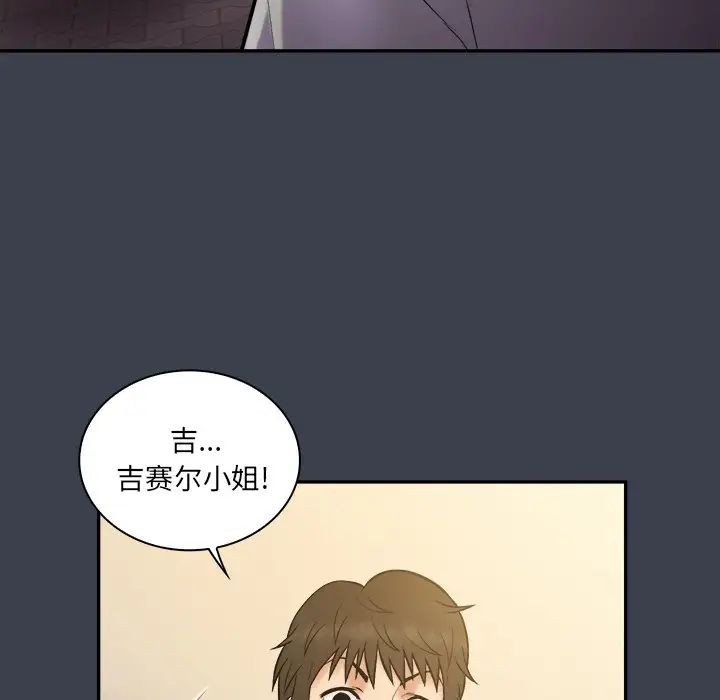 真命天女找尋記第30话