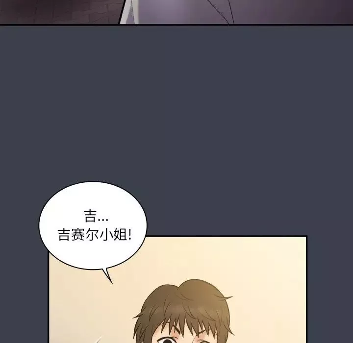 真命天女找寻记-第30话 - 图片 88