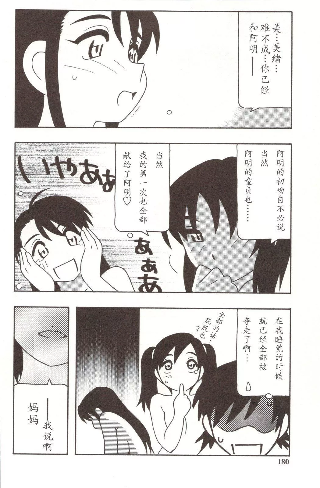 [O.RI]FAMILYPLAY-[O.RI]FAMILYPLAY - 图片 180
