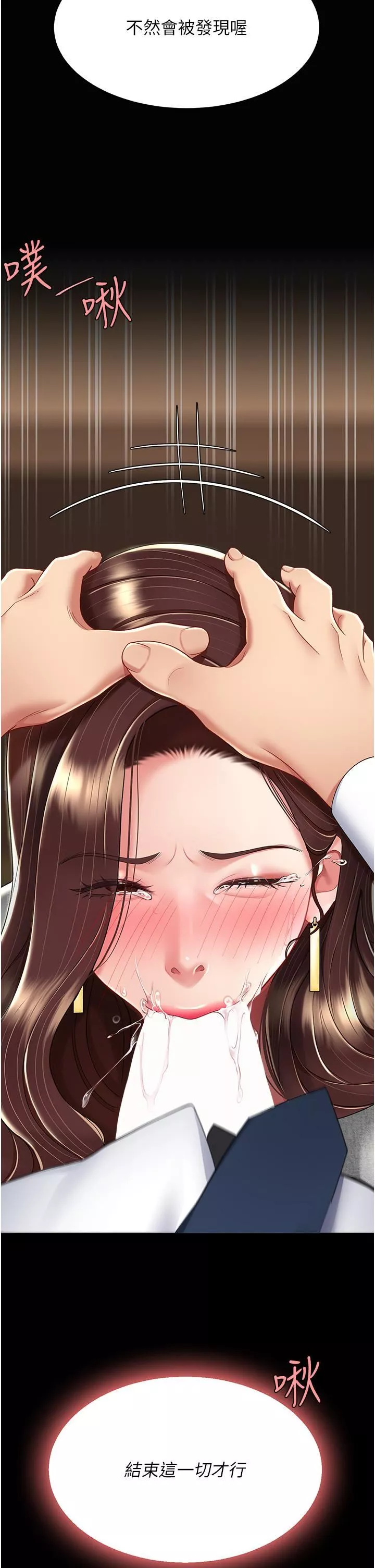 復仇母女丼-第14话-岌岌可危的桌底调教 - 图片 5