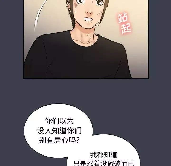 真命天女找寻记-第30话 - 图片 89