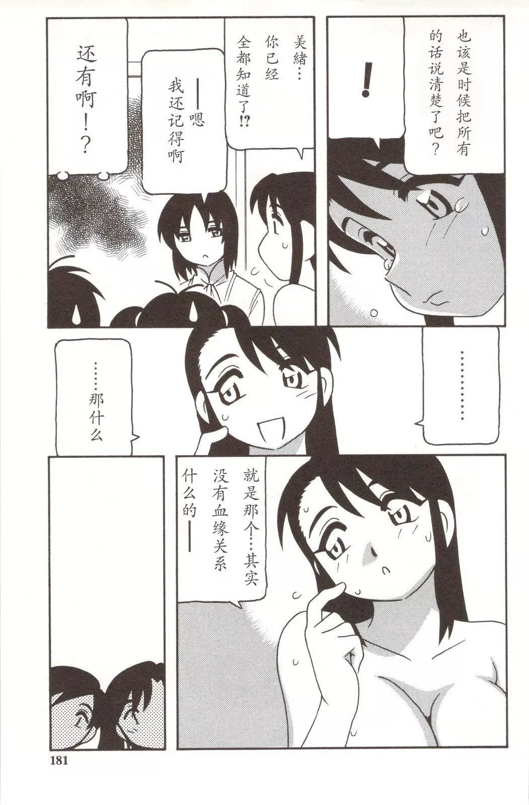 [O.RI]FAMILYPLAY[O.RI]FAMILYPLAY
