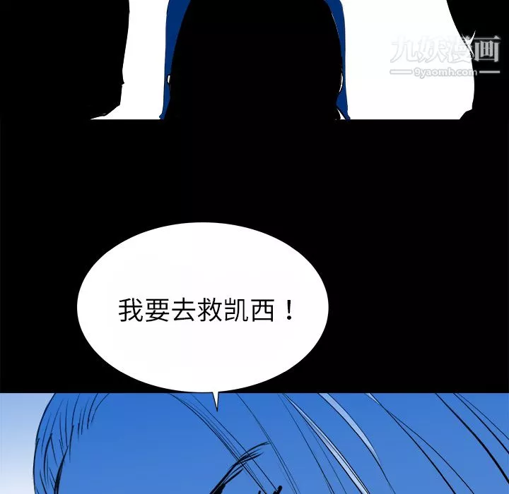 PROTO109-第13话 - 图片 111