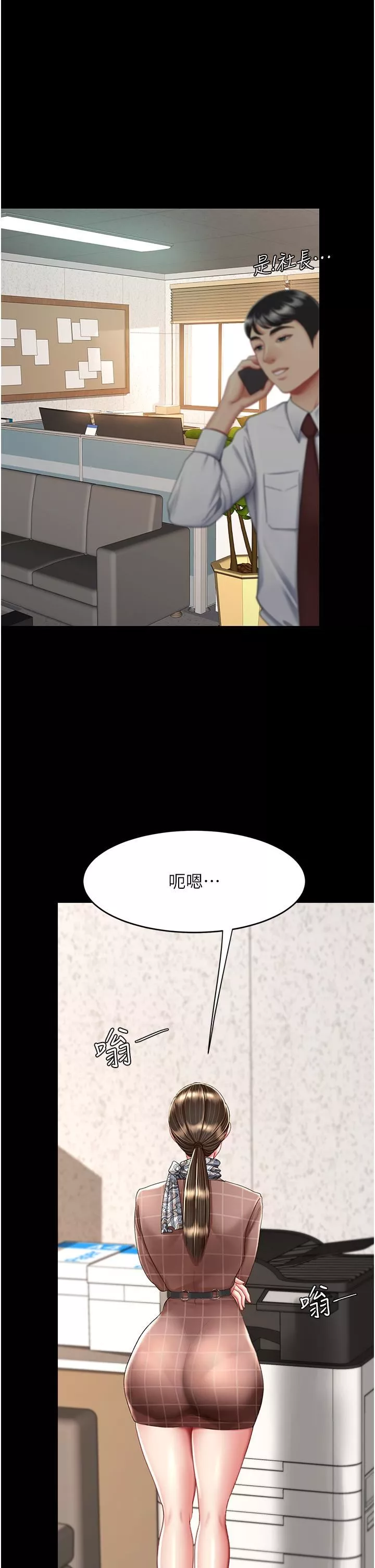 復仇母女丼第14話-岌岌可危的桌底調教