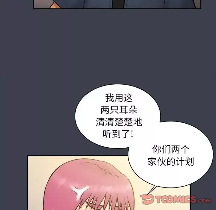 真命天女找尋記第30话