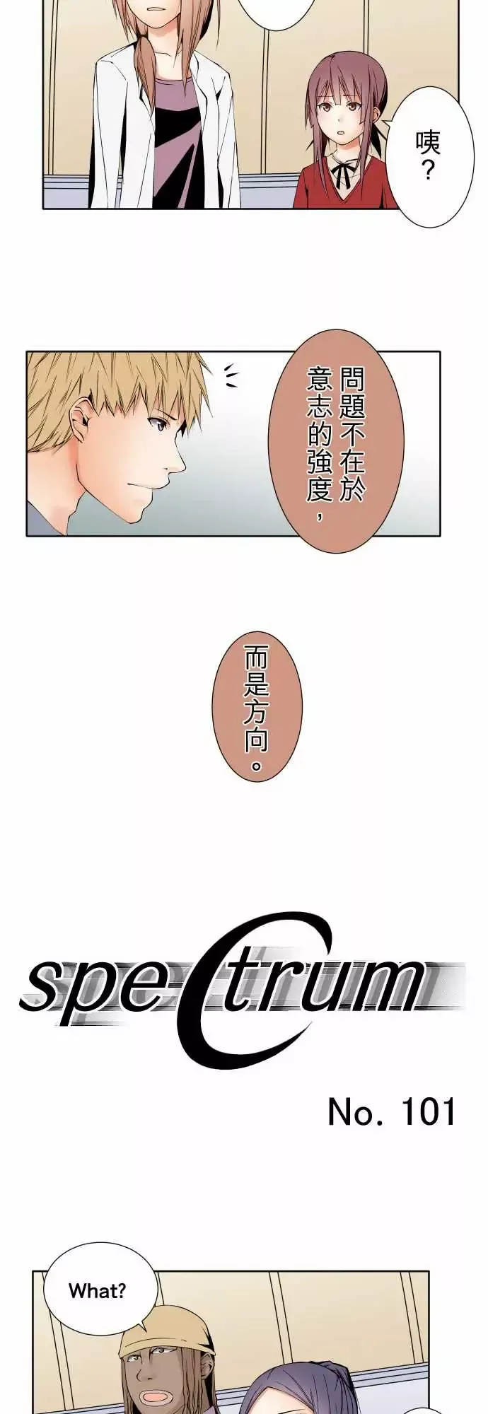 可爱兵器-No.101负 - 图片 10