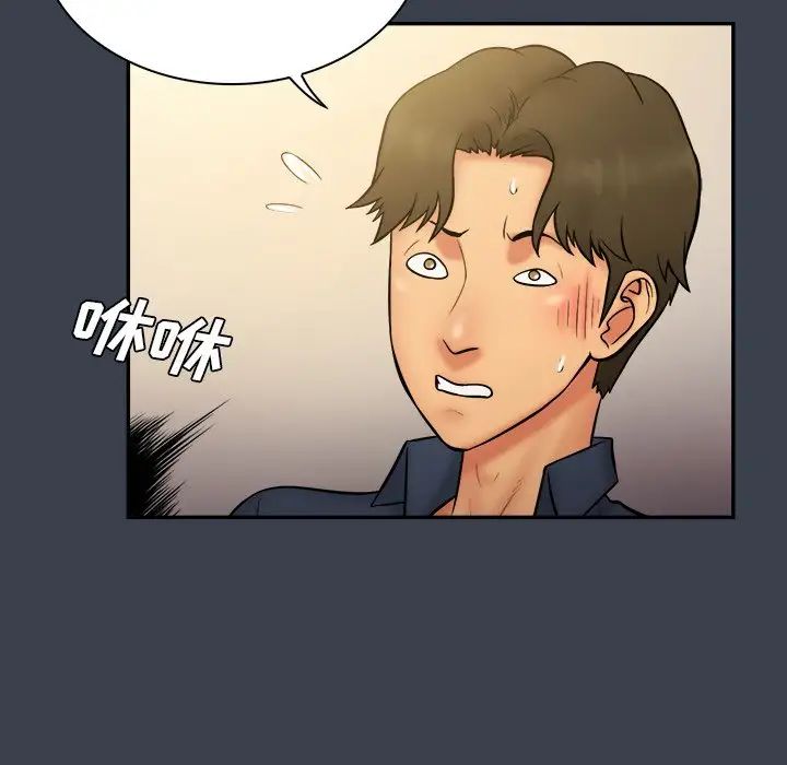 真命天女找尋記第30话