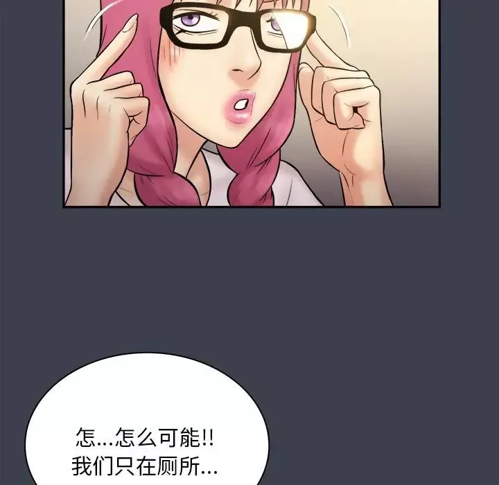 真命天女找尋記第30话