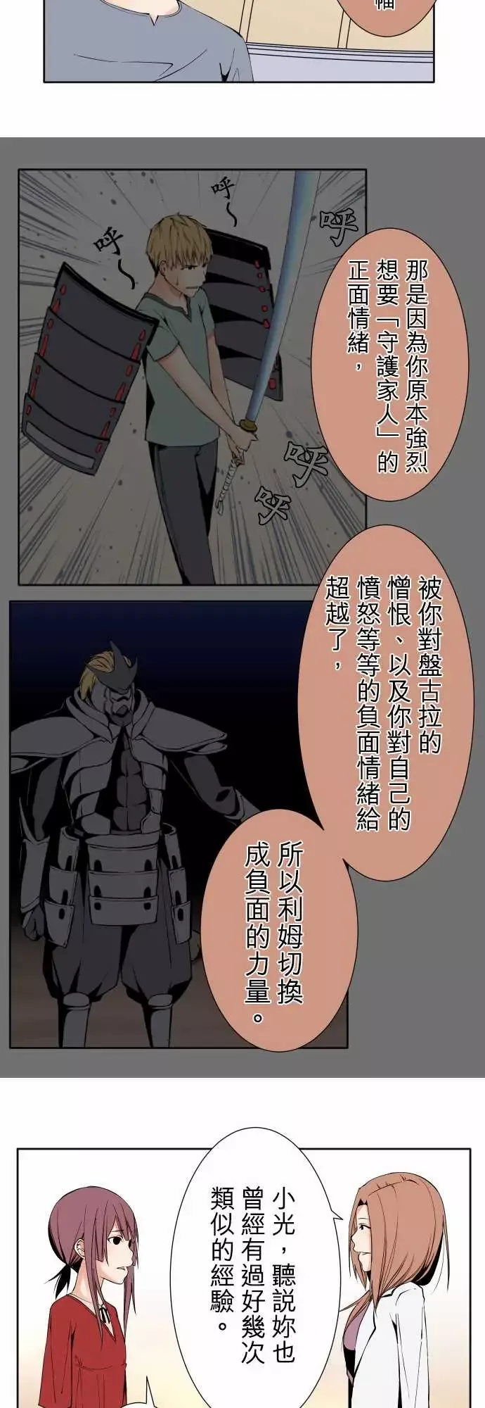 可爱兵器-No.101负 - 图片 13