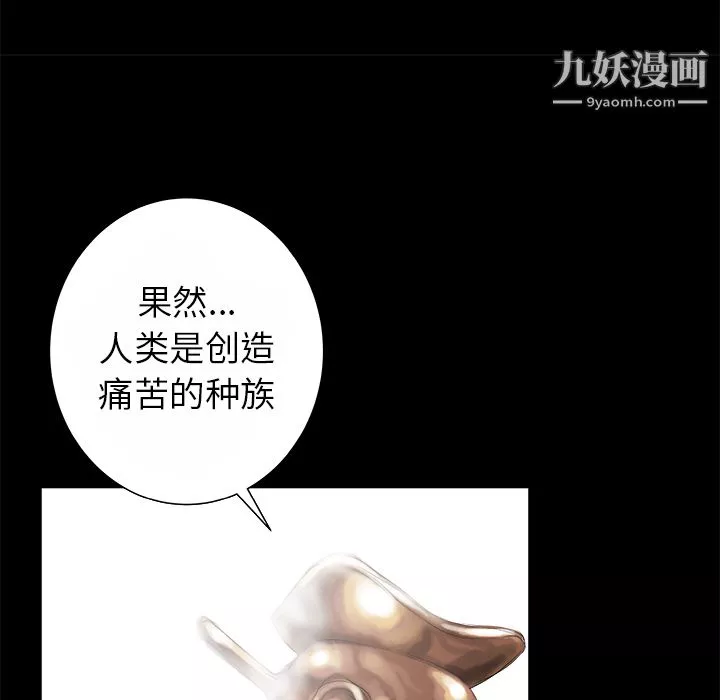 PROTO109-第13话 - 图片 113