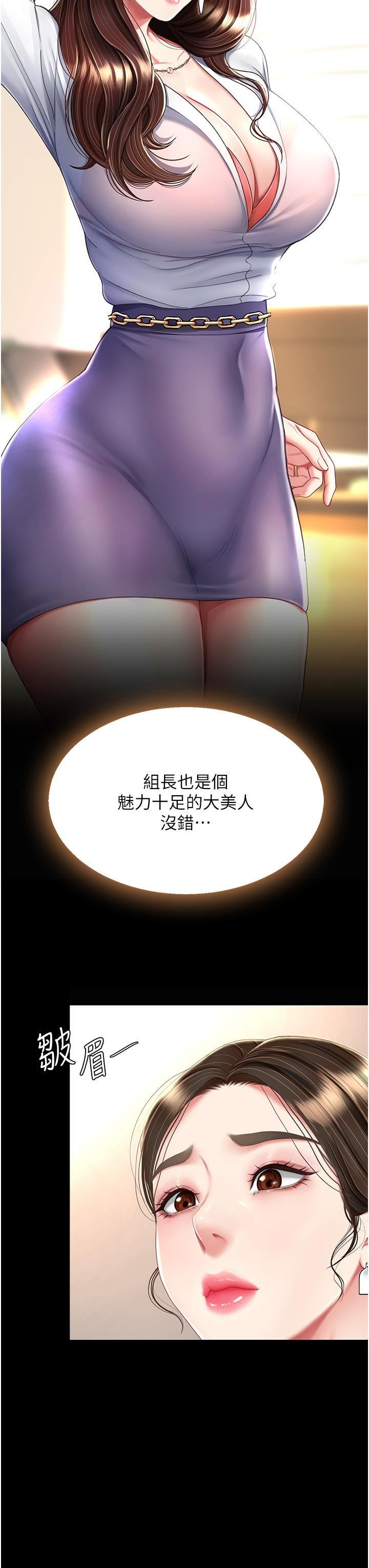 復仇母女丼第14话-岌岌可危的桌底调教