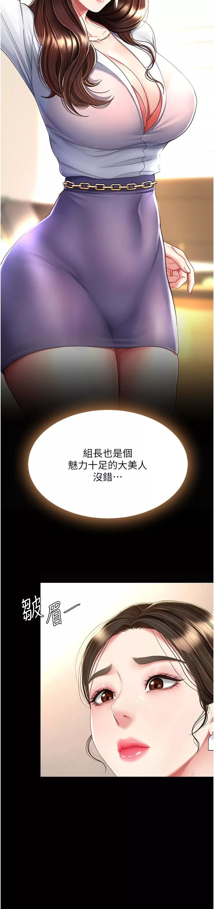 復仇母女丼-第14话-岌岌可危的桌底调教 - 图片 9