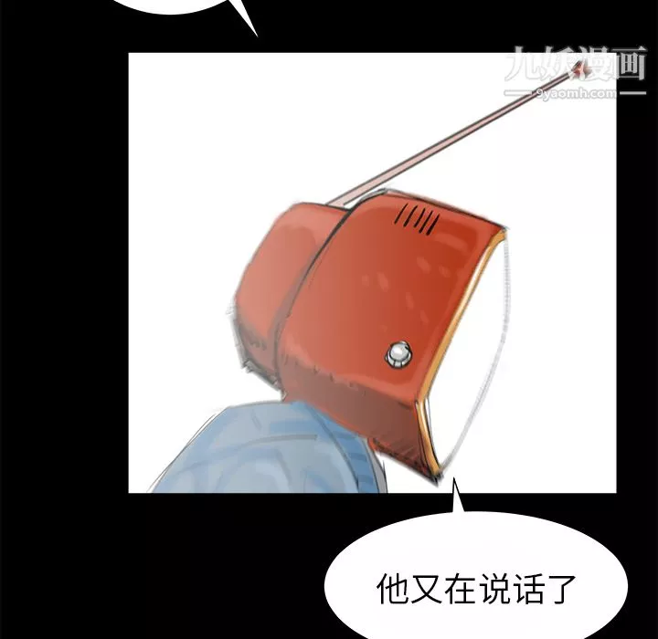 PROTO109-第13话 - 图片 115