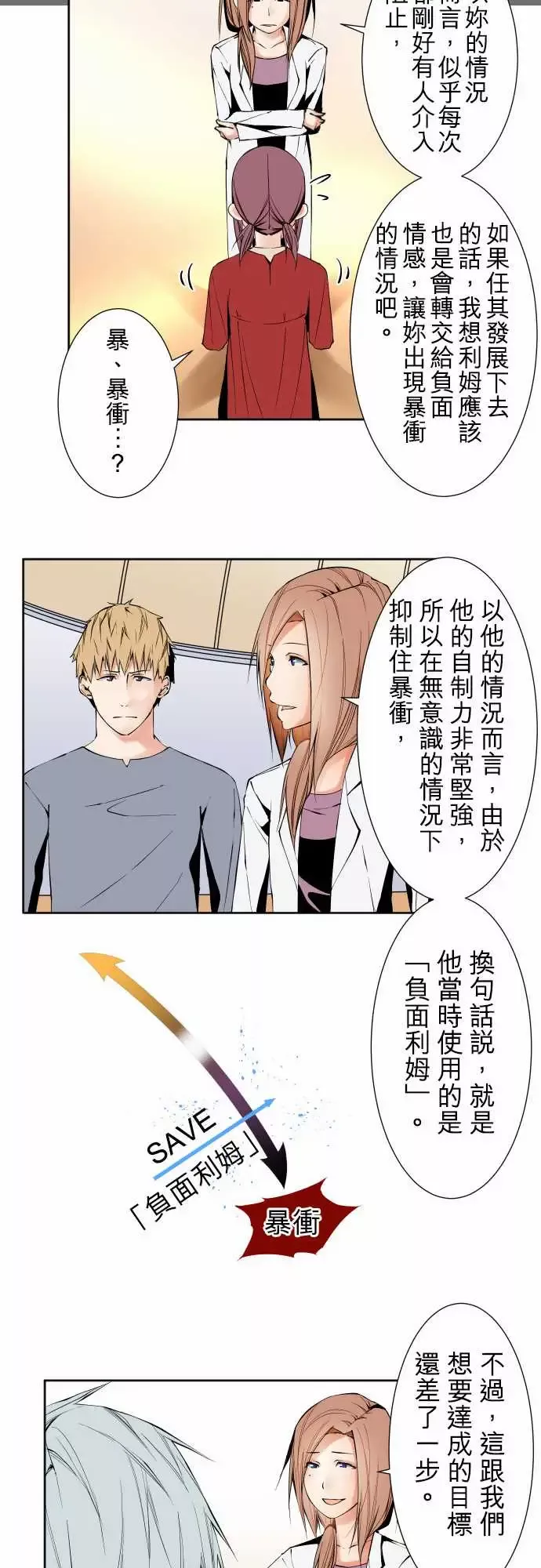 可爱兵器-No.101负 - 图片 15