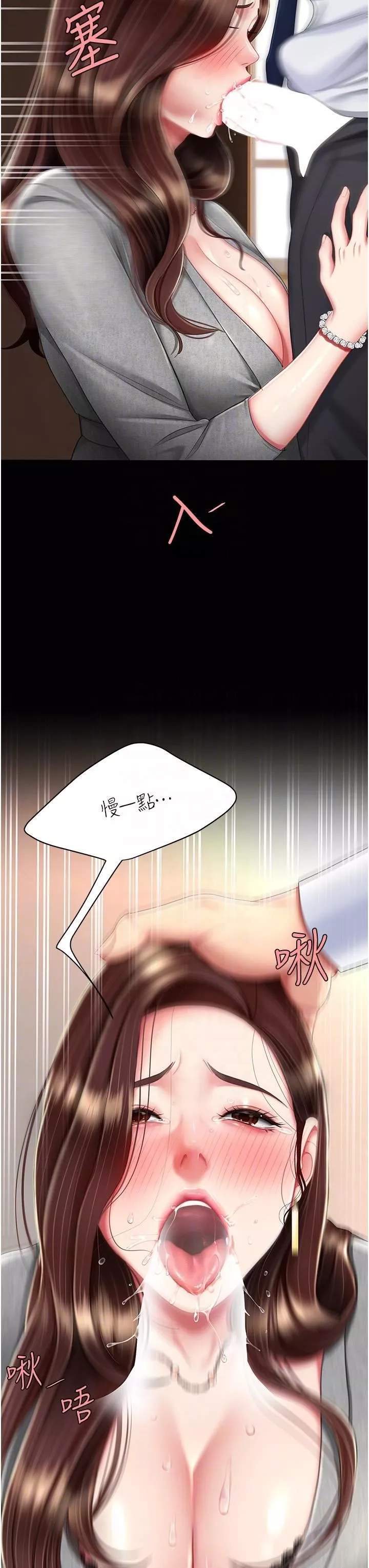 復仇母女丼第14話-岌岌可危的桌底調教