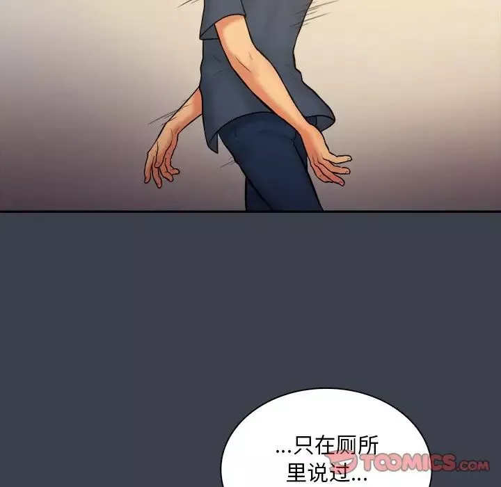 真命天女找寻记-第30话 - 图片 98