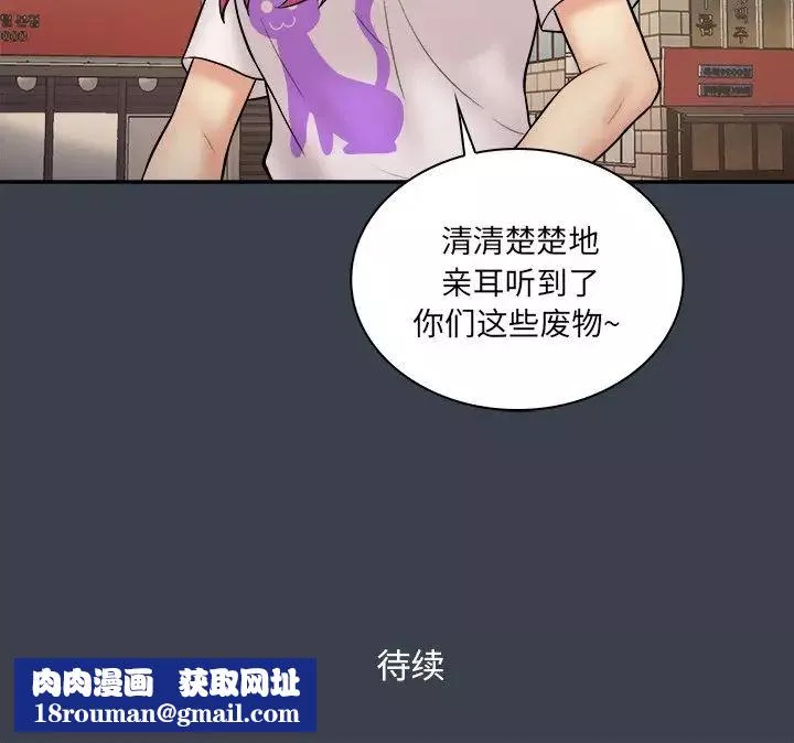 真命天女找尋記第30话