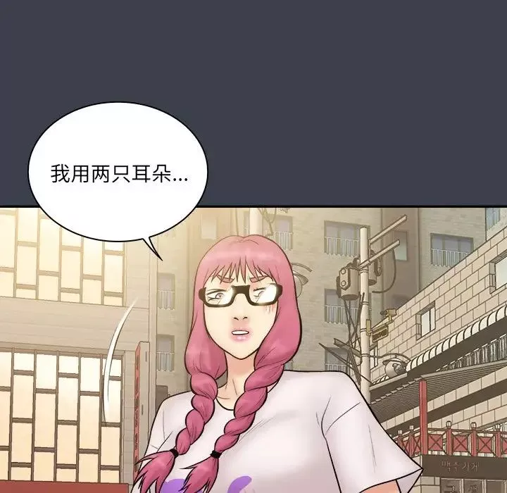 真命天女找寻记-第30话 - 图片 100