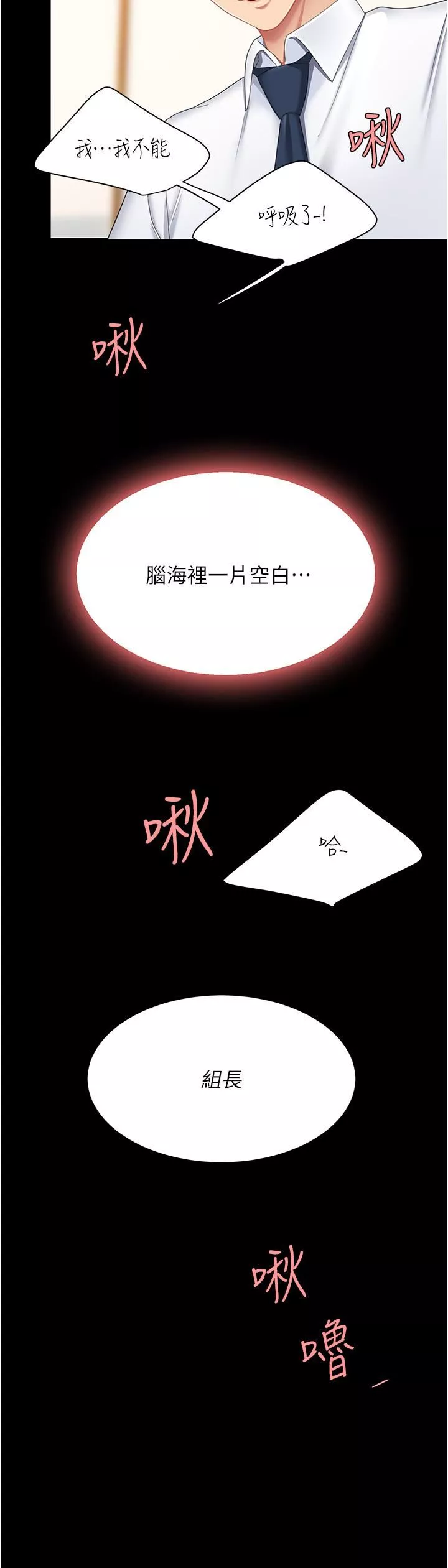 復仇母女丼-第14话-岌岌可危的桌底调教 - 图片 16