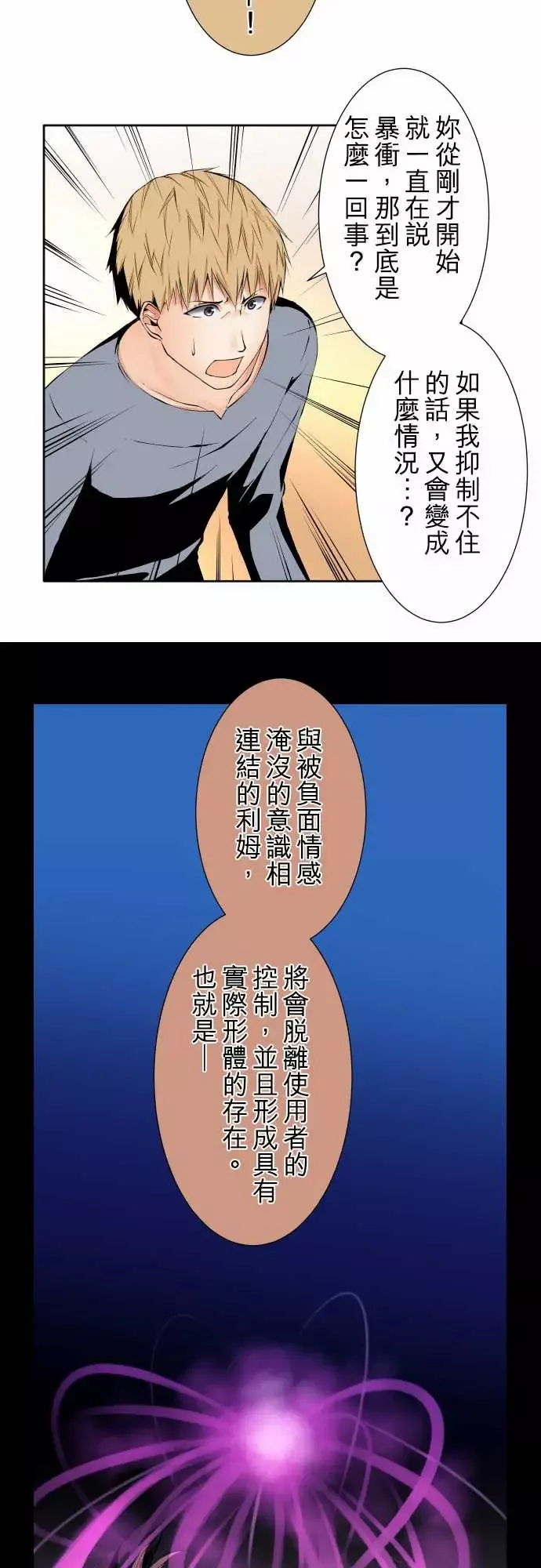 可爱兵器-No.101负 - 图片 18