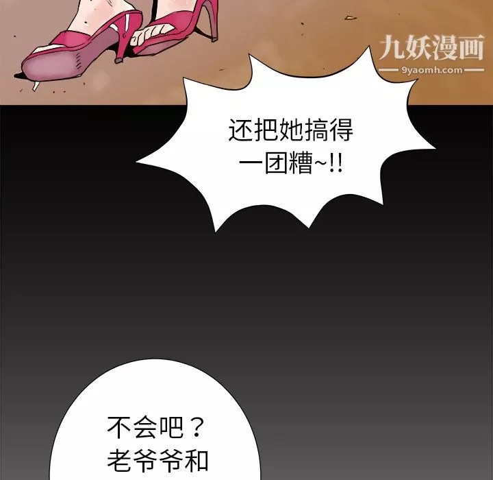 PROTO109-第13话 - 图片 124
