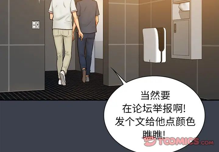 真命天女找寻记第31话