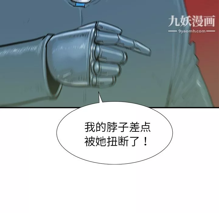 PROTO109-第13话 - 图片 127