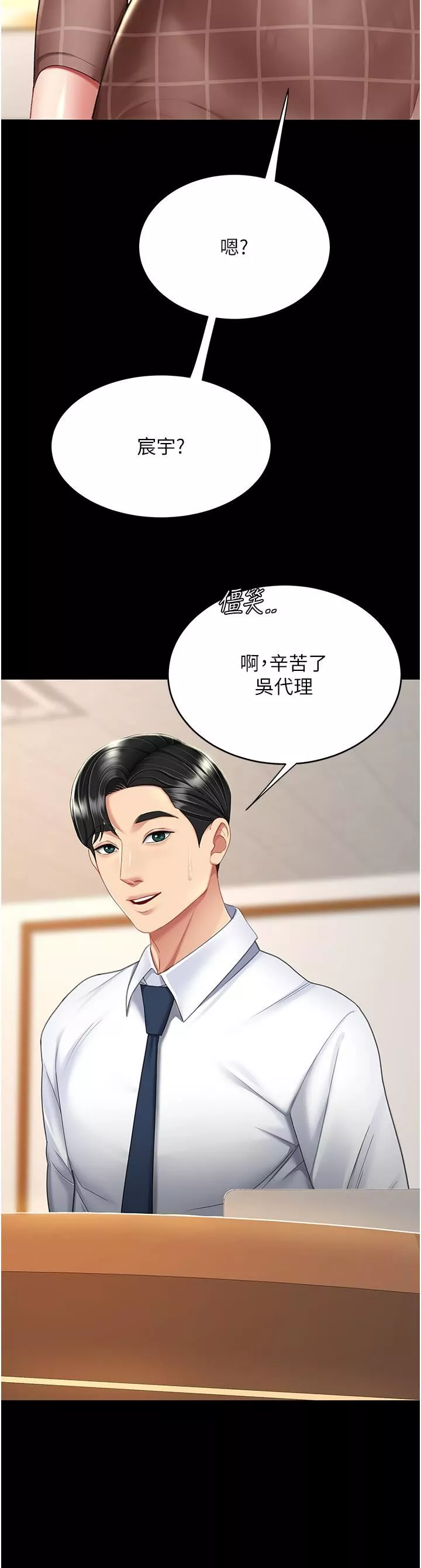 復仇母女丼-第14话-岌岌可危的桌底调教 - 图片 21