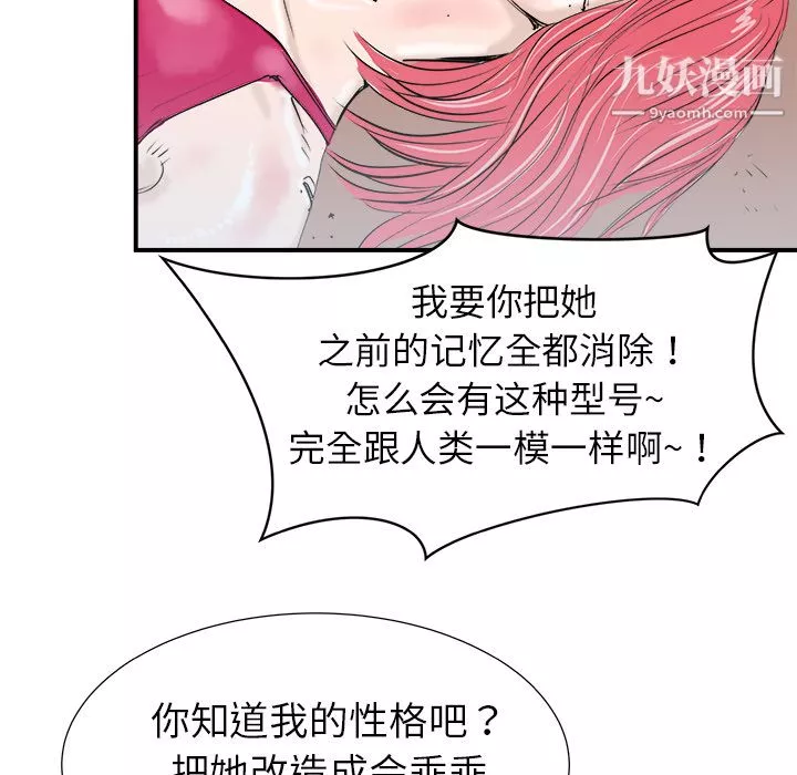 PROTO109第13話