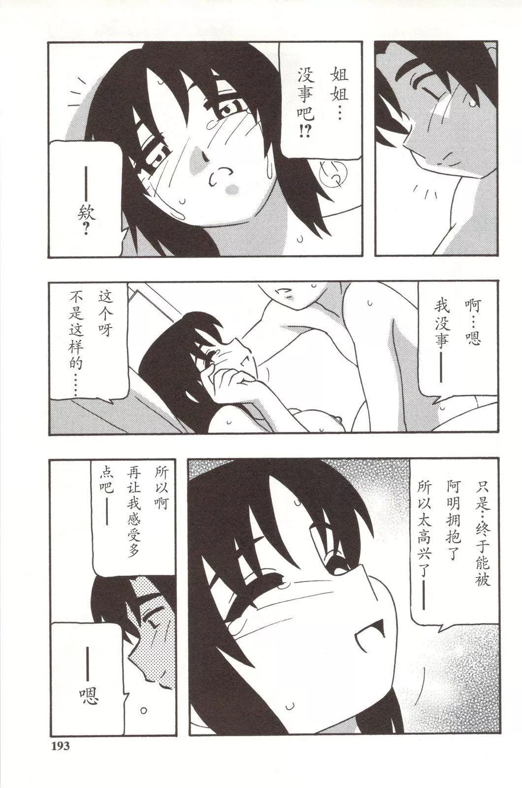 [O.RI]FAMILYPLAY-[O.RI]FAMILYPLAY - 图片 193